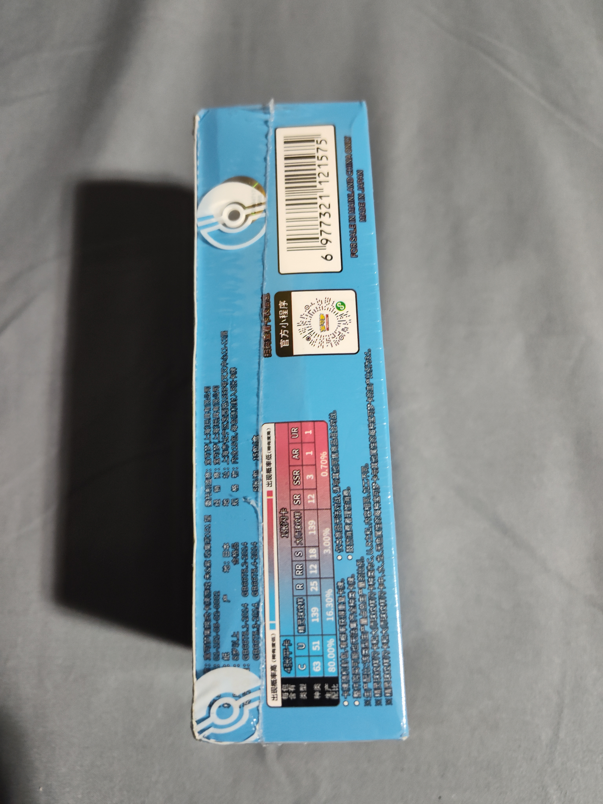Pokémon 151C Simplified Chinese Hope Booster Box – Sealed - Image 2