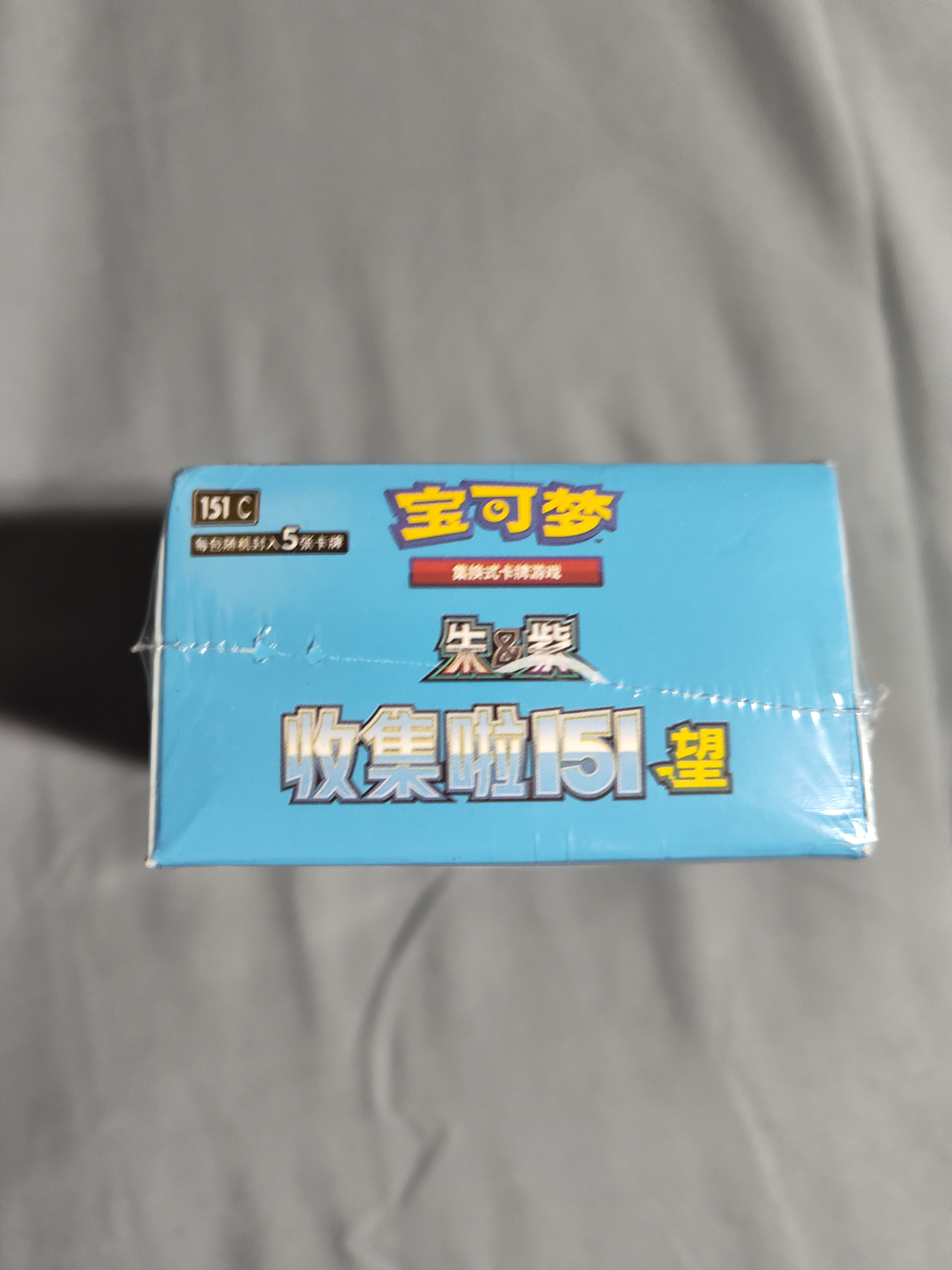 Pokémon 151C Simplified Chinese Hope Booster Box – Sealed - Image 4