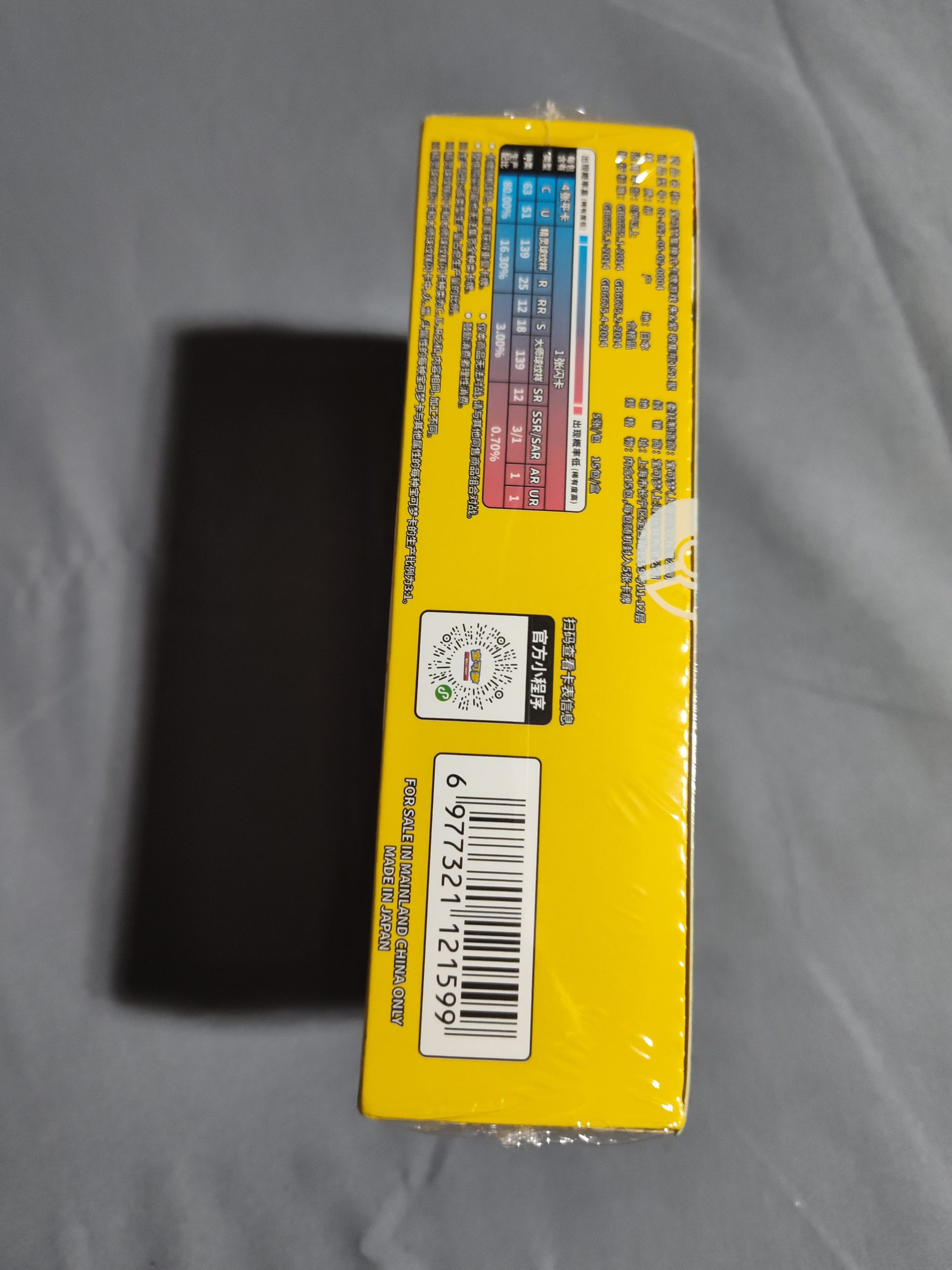 Pokémon 151C Simplified Chinese Gathering Booster Box – Sealed - Image 3