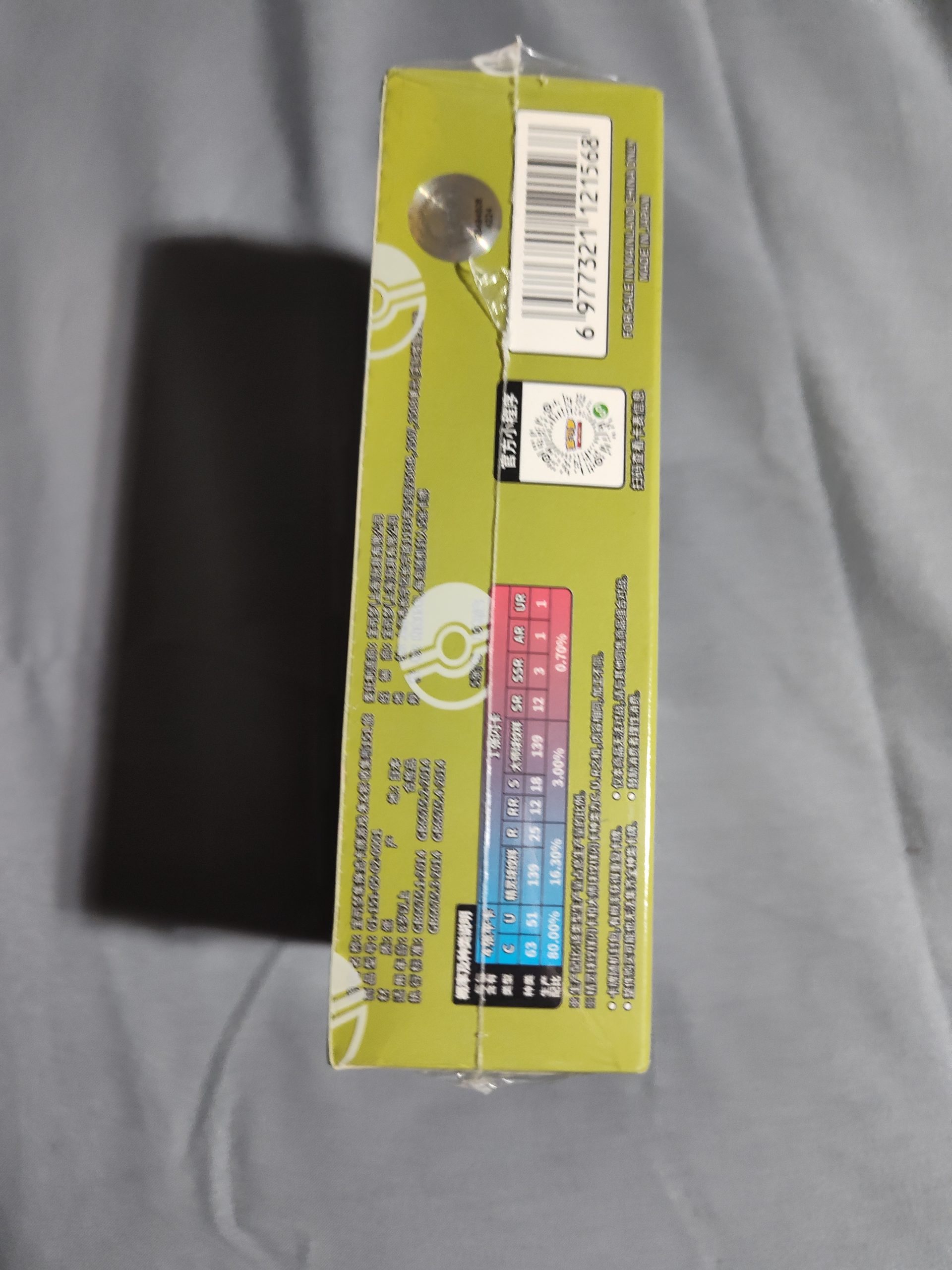Pokémon 151C Simplified Chinese Journey Booster Box – Sealed - Image 3