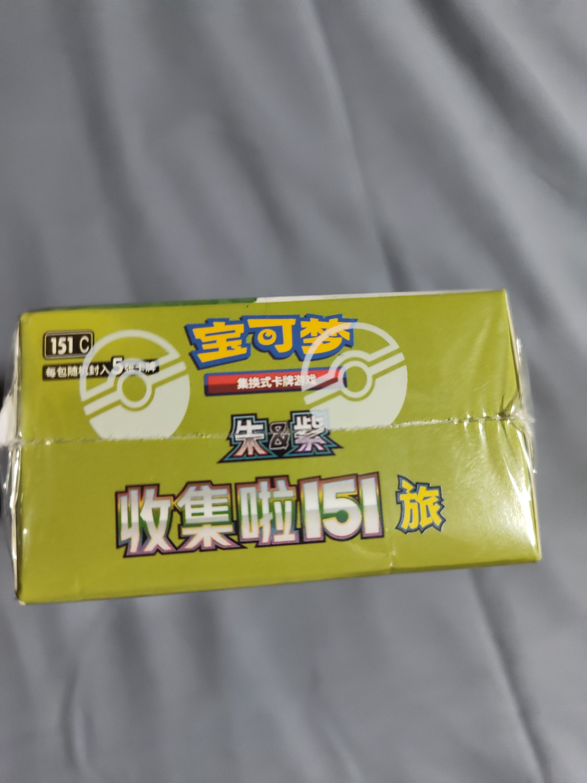 Pokémon 151C Simplified Chinese Journey Booster Box – Sealed - Image 4